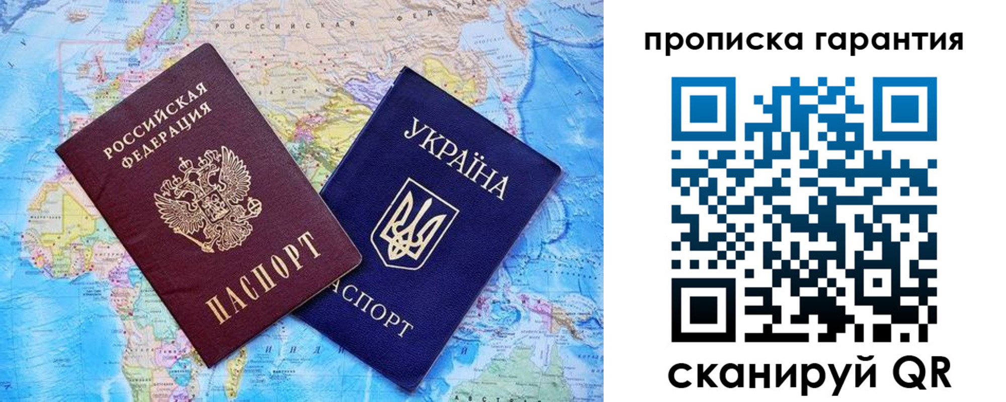 прописка штамп в Сухиничи