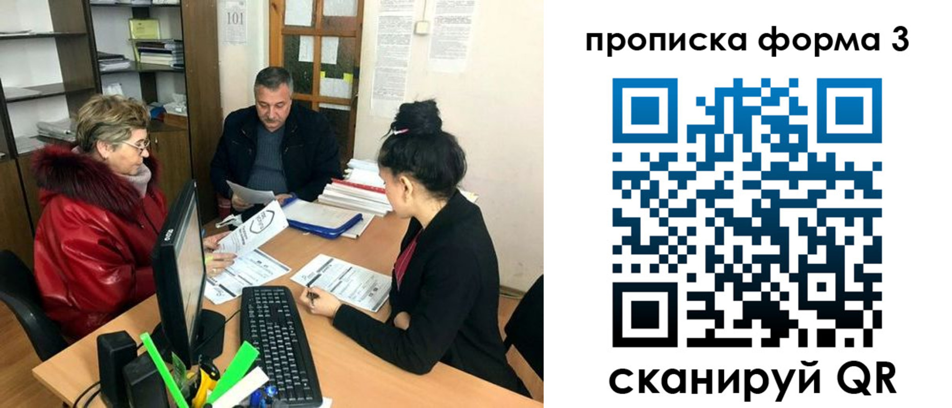 временная регистрация в квартире в Сухиничи