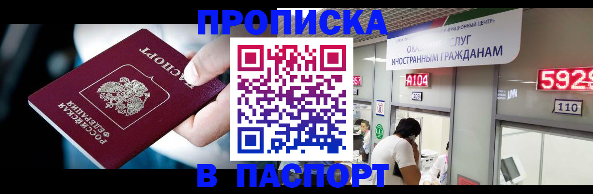 временная прописка в Сухиничи