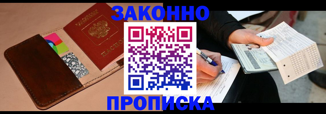 прописка 2025 в Сухиничи
