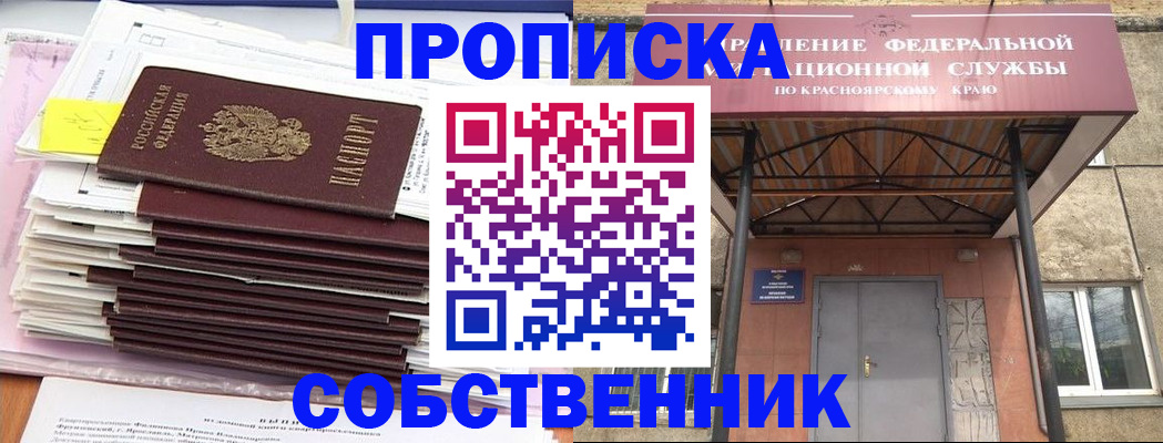 прописка гарантия в Сухиничи